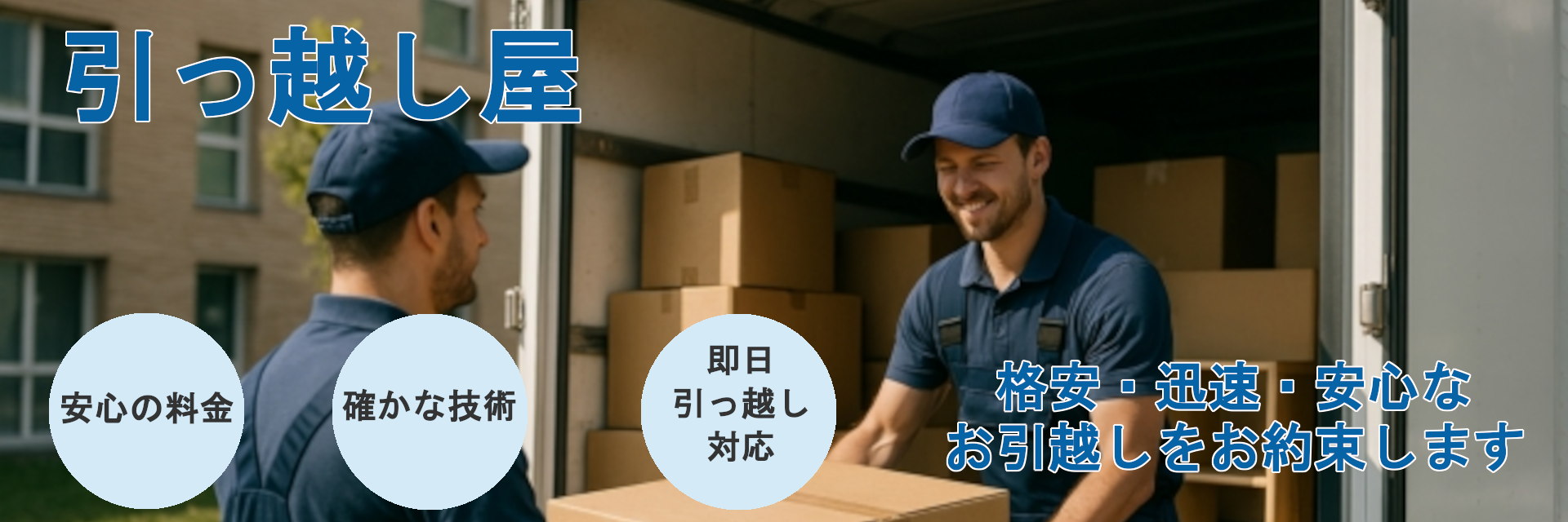 メンズエステ受付代行ラクスル